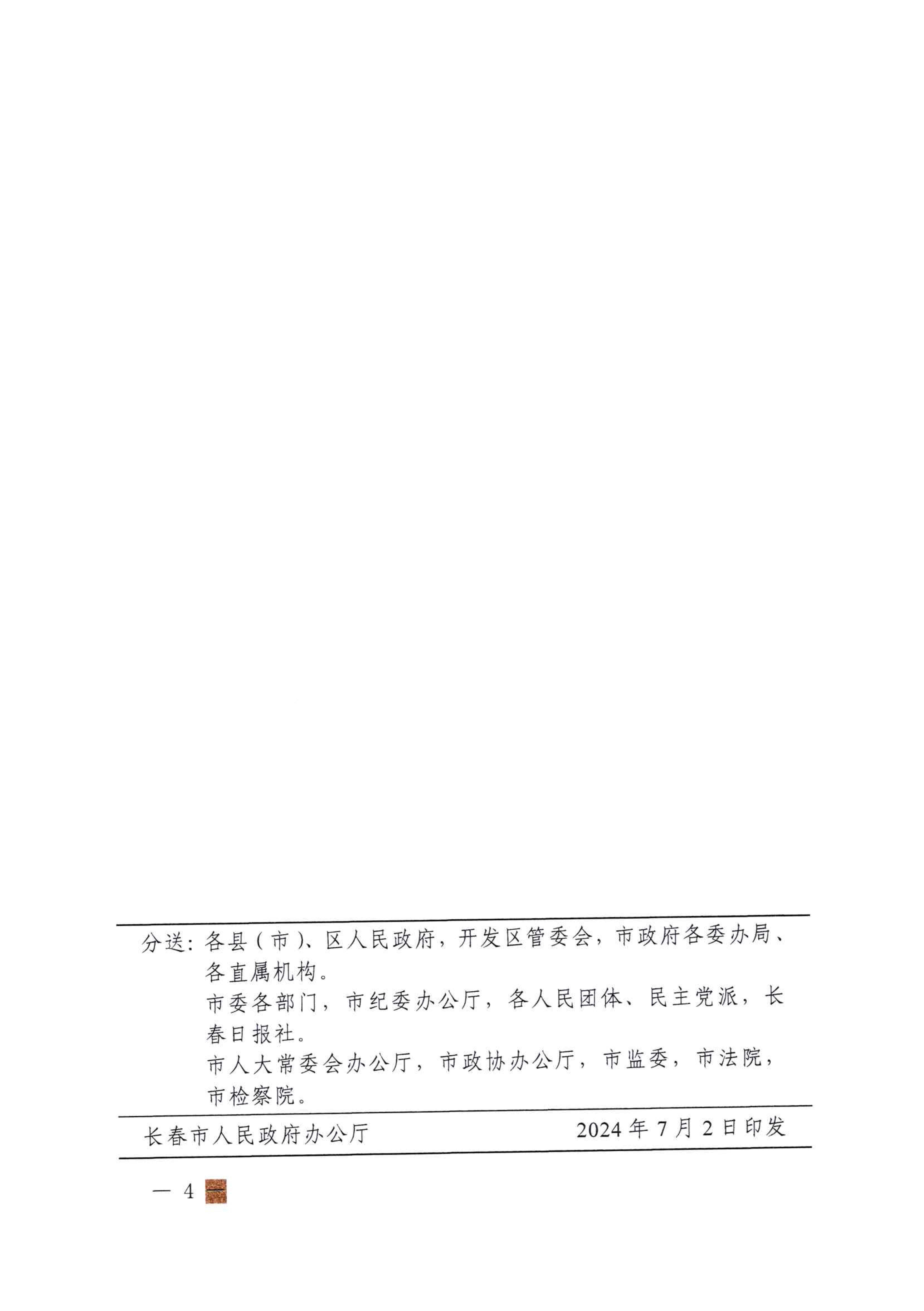 关于实施居民管道燃气用户户内燃气设施升级改造工作的通告_03.jpg